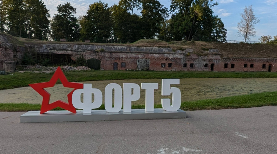 Форт №5 Король Фридрих Вильгельм III